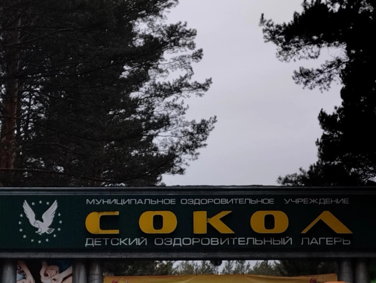 Каникулы.